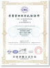 Китай YiXing KaiHua Ceramics co.,ltd Сертификаты